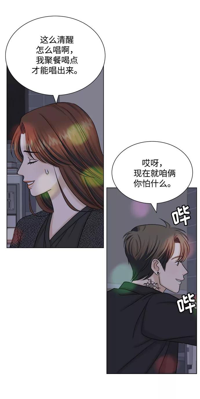 《未婚男女的有效交往》第31话 第17页