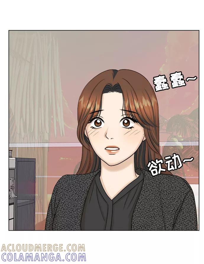 《未婚男女的有效交往》第31话 第22页