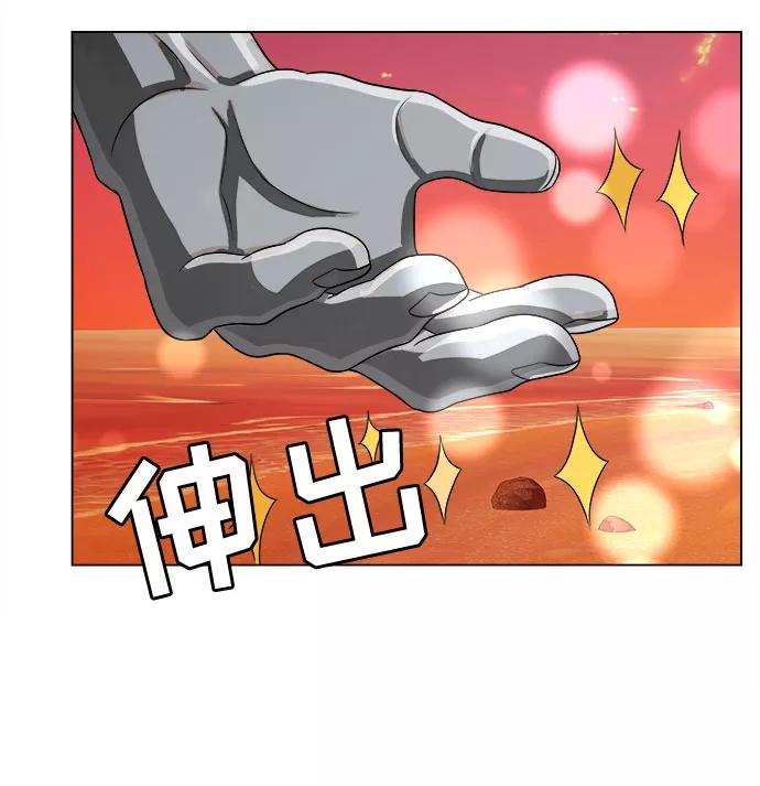 《未婚男女的有效交往》第31话 第24页