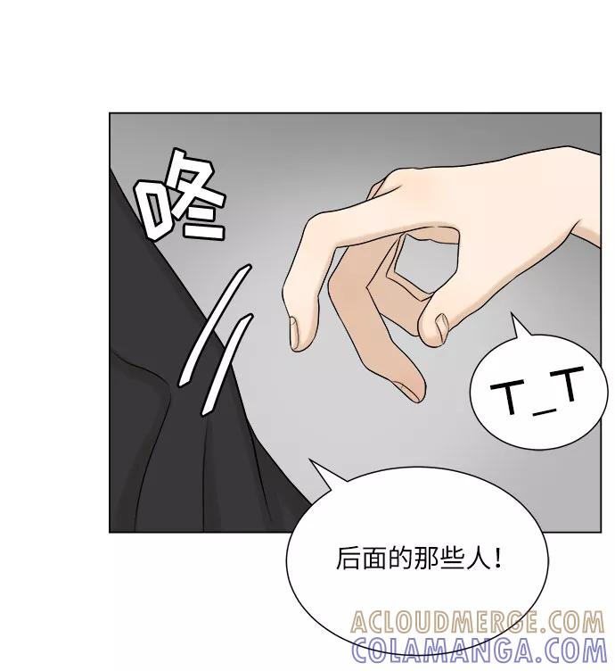 《未婚男女的有效交往》第31话 第40页
