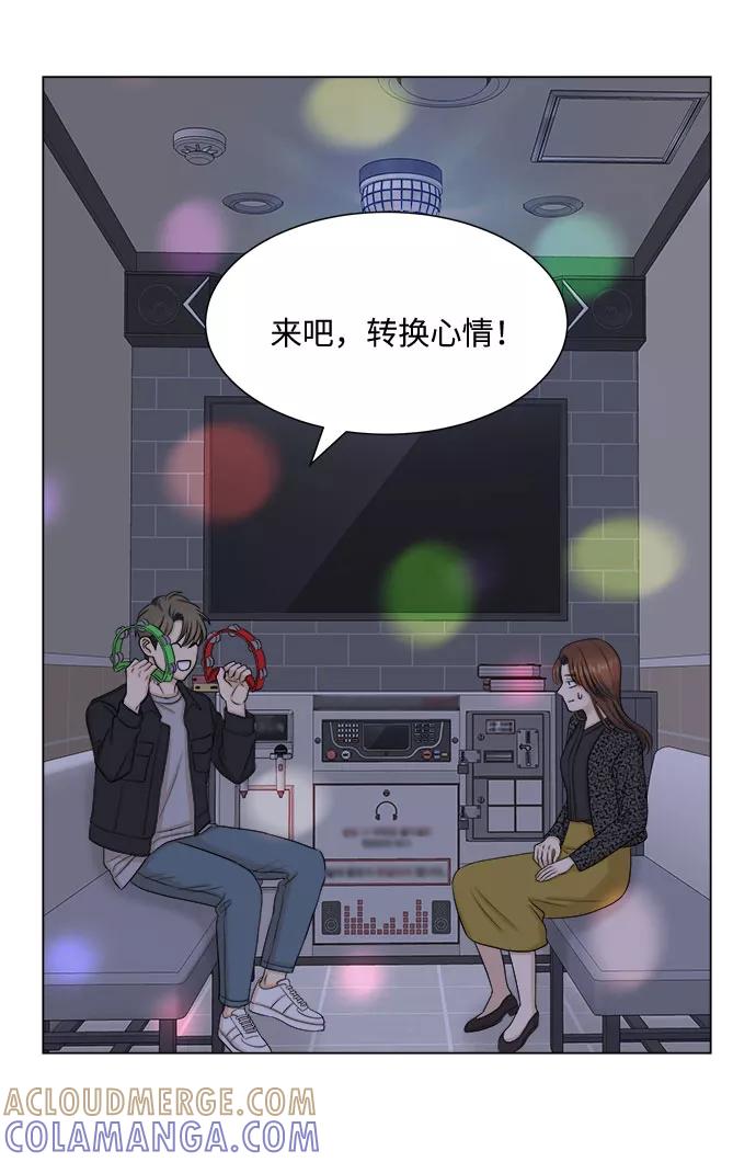 《未婚男女的有效交往》第31话 第16页
