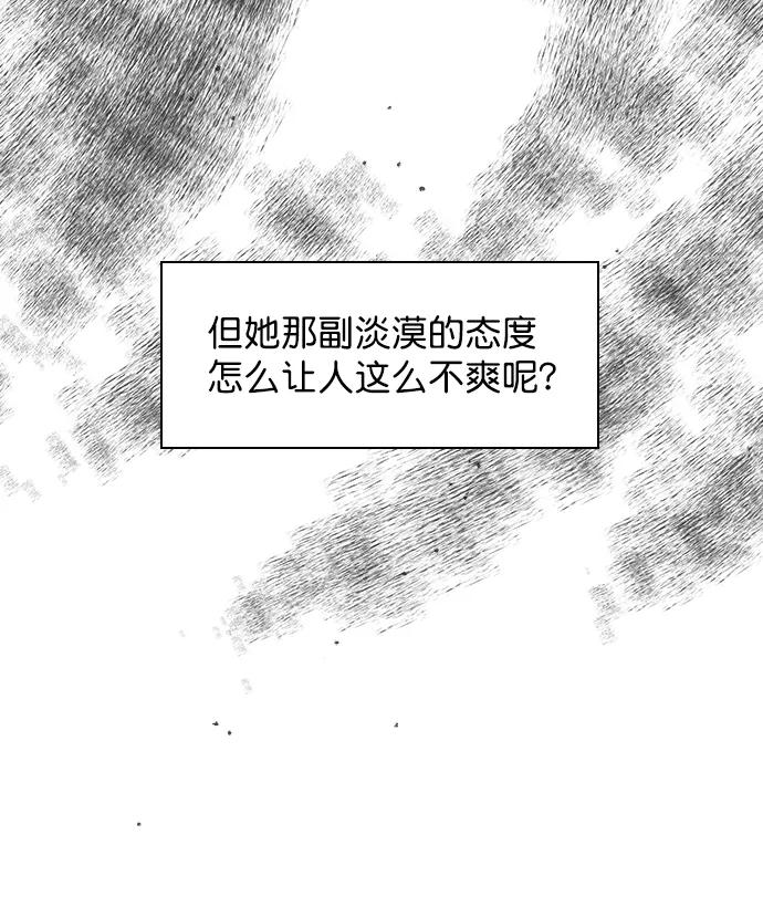 《恋爱播放曲》[第31话] 怎么这么不爽呢？ 第57页