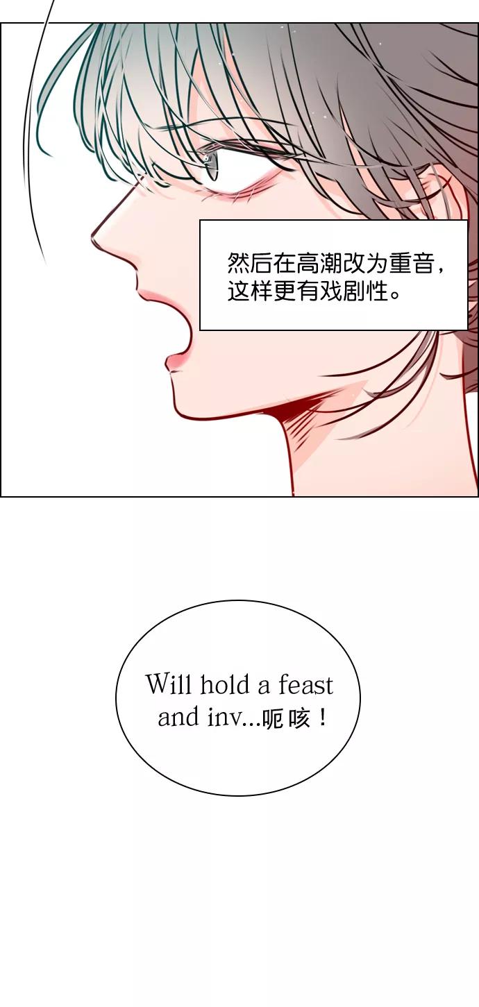 《恋爱播放曲》[第31话] 怎么这么不爽呢？ 第44页
