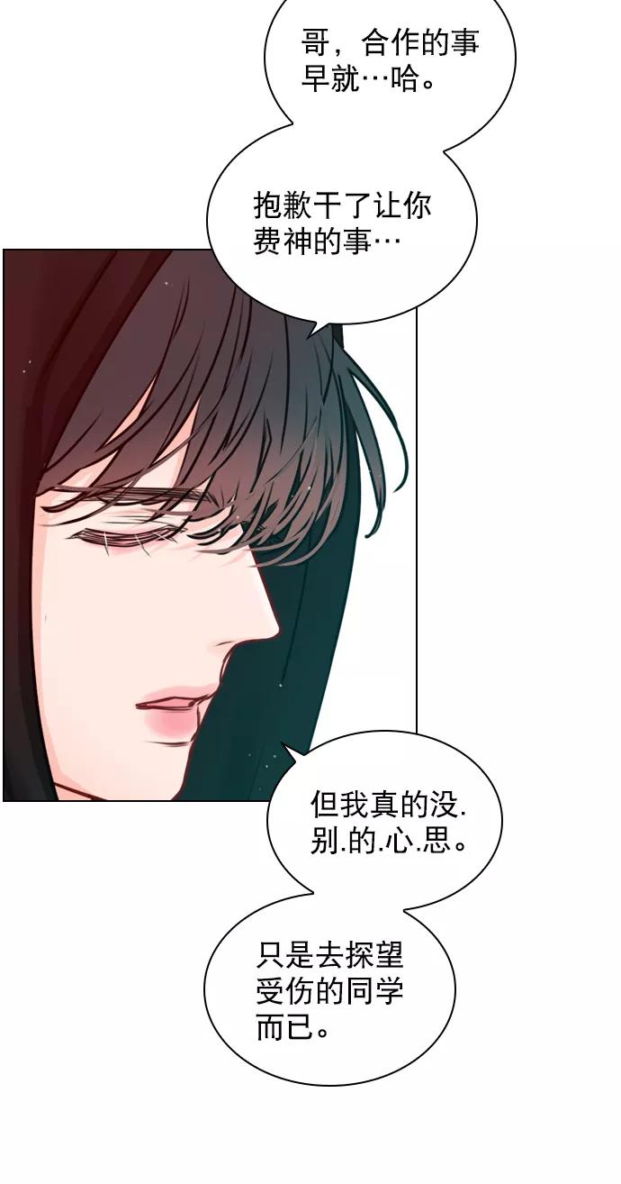 《恋爱播放曲》[第31话] 怎么这么不爽呢？ 第26页