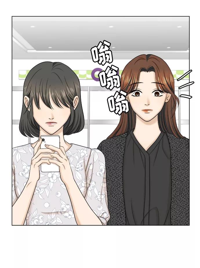 《未婚男女的有效交往》第31话 第12页