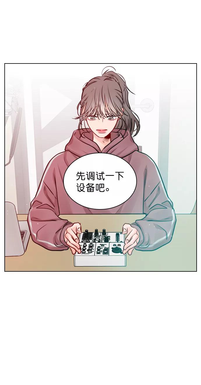 《恋爱播放曲》[第31话] 怎么这么不爽呢？ 第48页