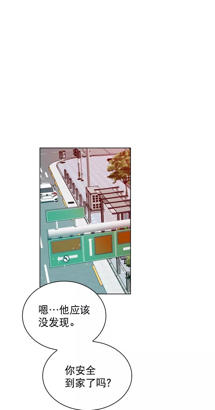 《恋爱播放曲》[第31话] 怎么这么不爽呢？ 第18页