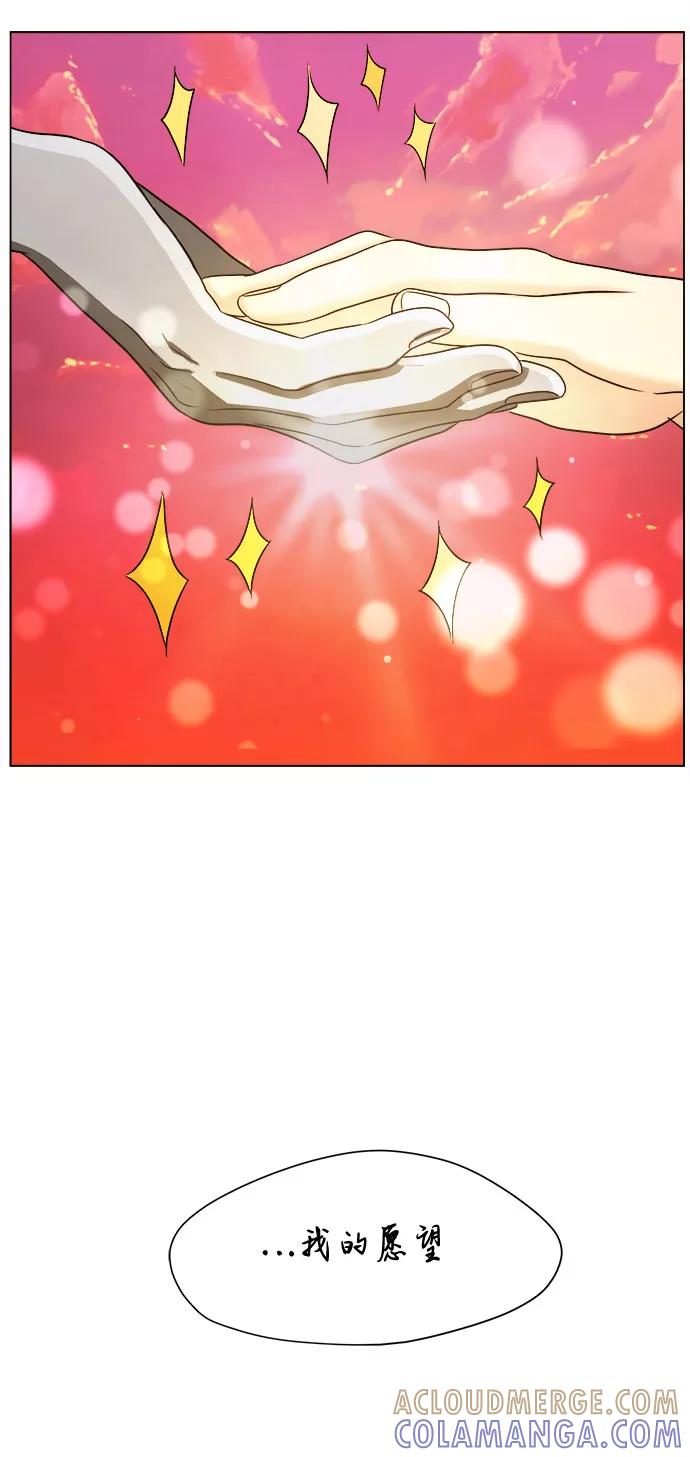 《未婚男女的有效交往》第31话 第25页