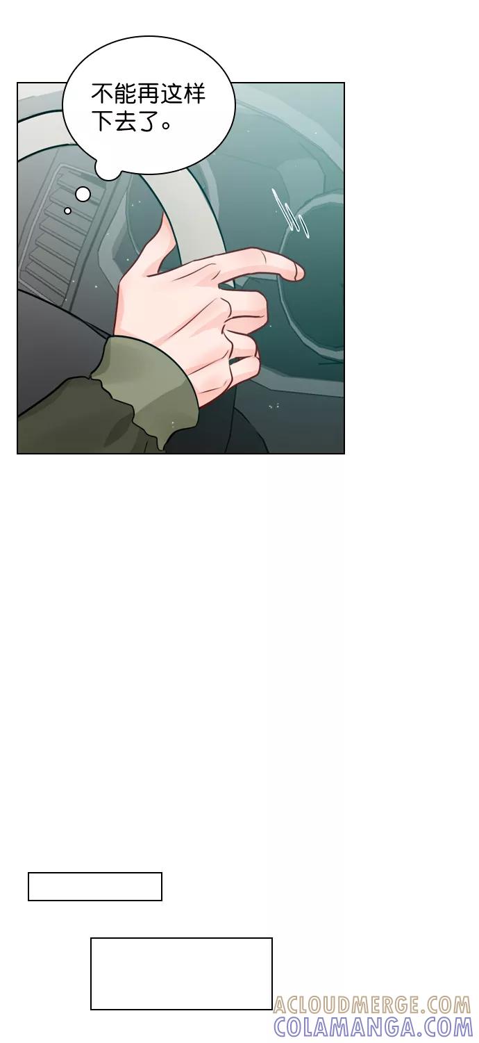 《恋爱播放曲》[第31话] 怎么这么不爽呢？ 第28页