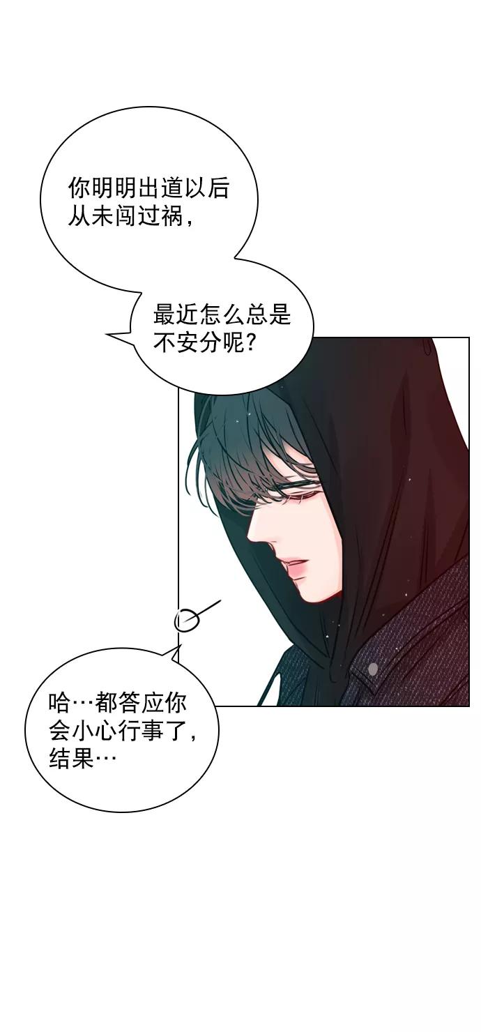 《恋爱播放曲》[第31话] 怎么这么不爽呢？ 第23页