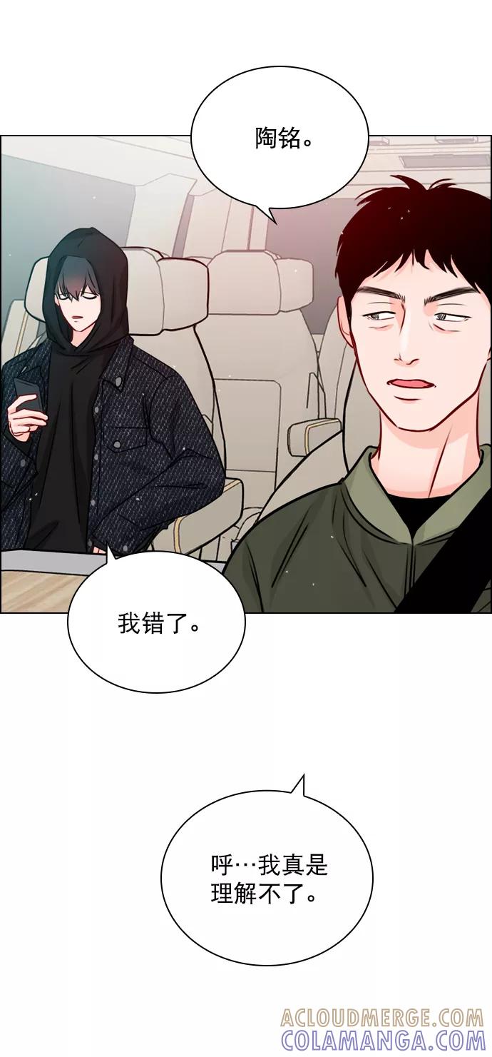 《恋爱播放曲》[第31话] 怎么这么不爽呢？ 第22页