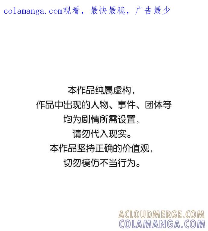 《未婚男女的有效交往》第31话 第1页