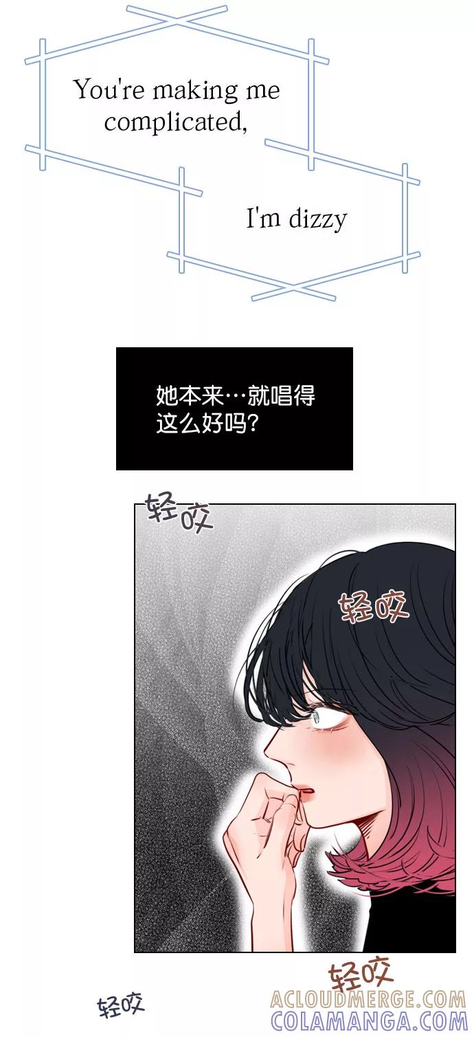《恋爱播放曲》[第32话] 养成习惯又怎样 第4页