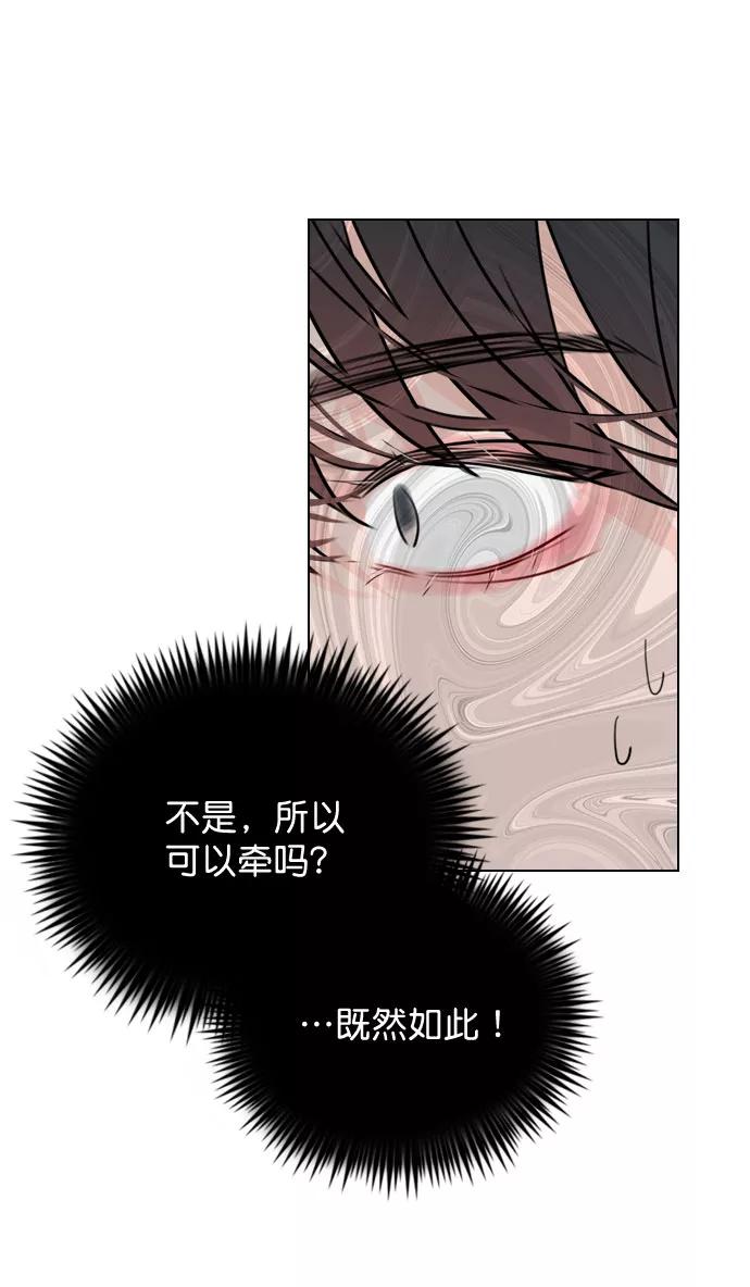 《恋爱播放曲》[第32话] 养成习惯又怎样 第56页