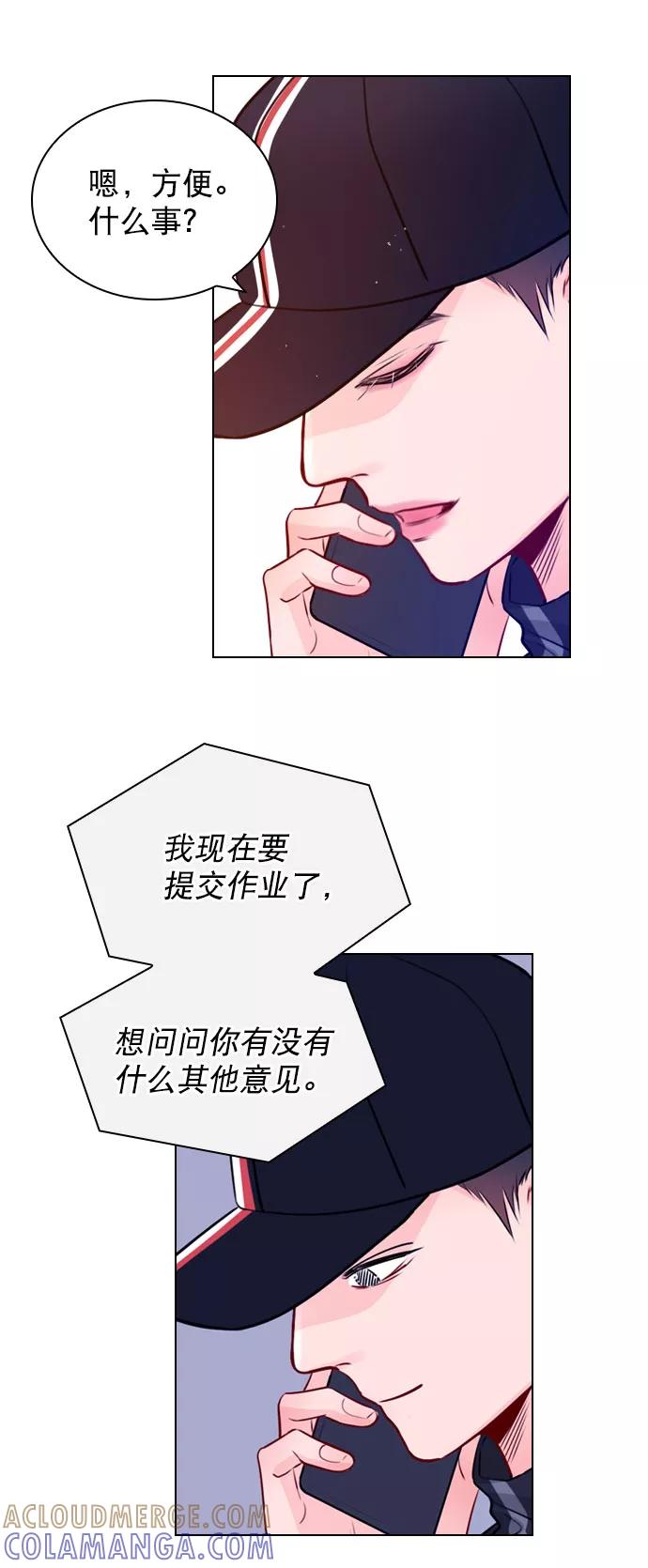 《恋爱播放曲》[第32话] 养成习惯又怎样 第28页
