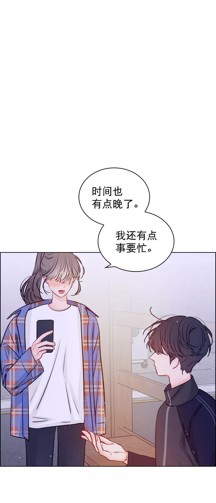 《恋爱播放曲》[第32话] 养成习惯又怎样 第69页