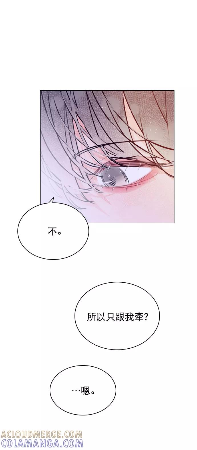 《恋爱播放曲》[第32话] 养成习惯又怎样 第61页