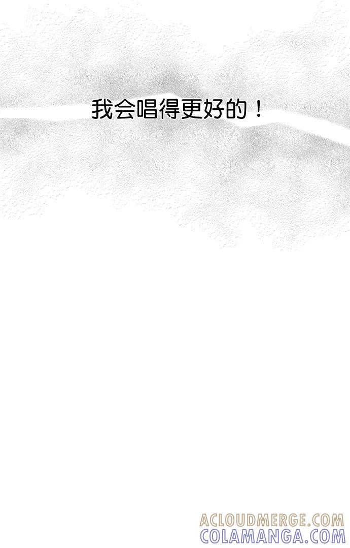 《恋爱播放曲》[第32话] 养成习惯又怎样 第10页