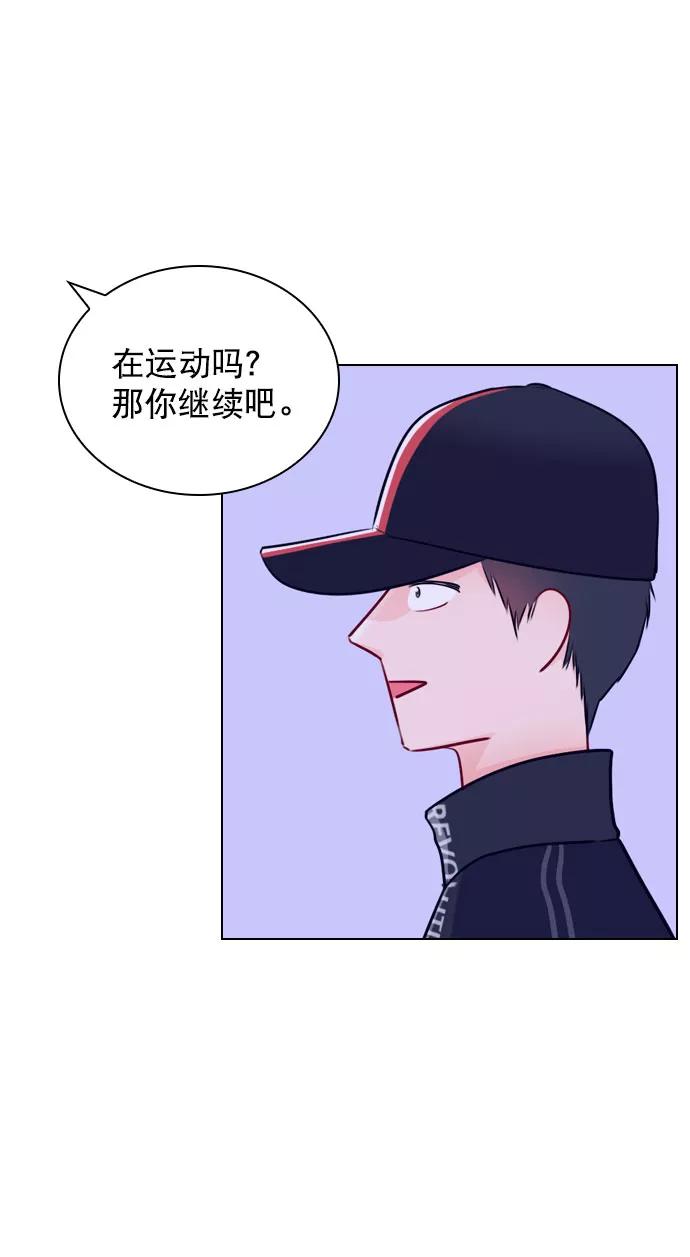 《恋爱播放曲》[第32话] 养成习惯又怎样 第39页