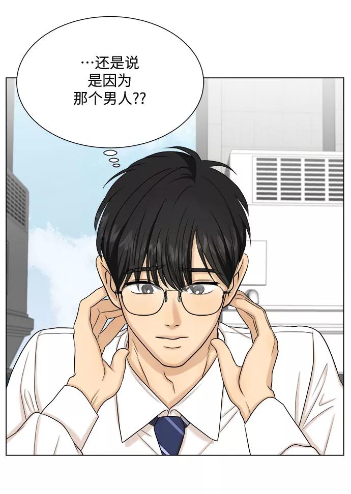 《未婚男女的有效交往》第32话 第32页