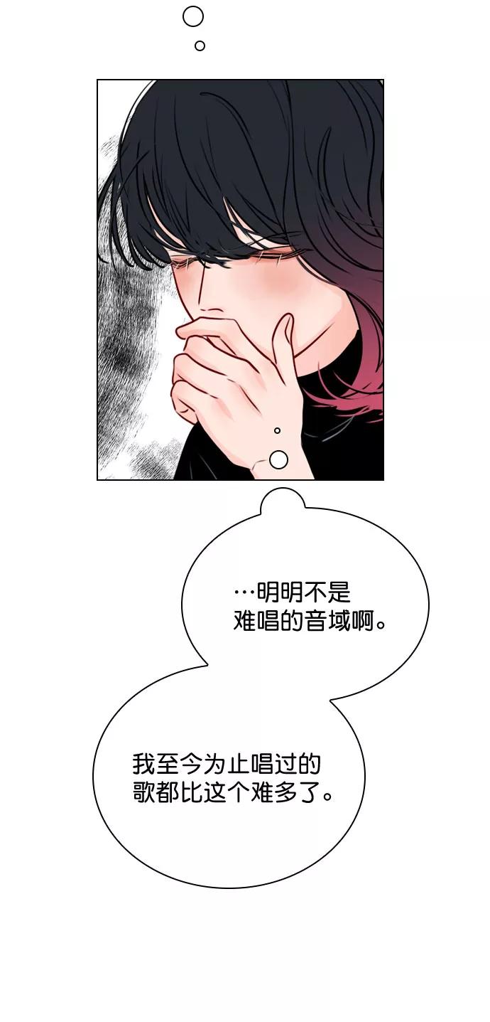 《恋爱播放曲》[第32话] 养成习惯又怎样 第17页