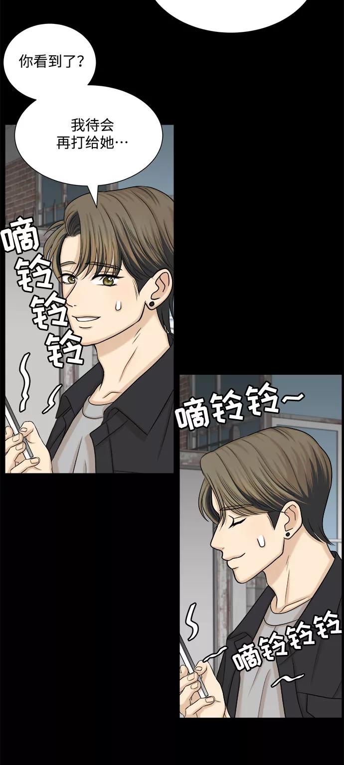 《未婚男女的有效交往》第32话 第5页