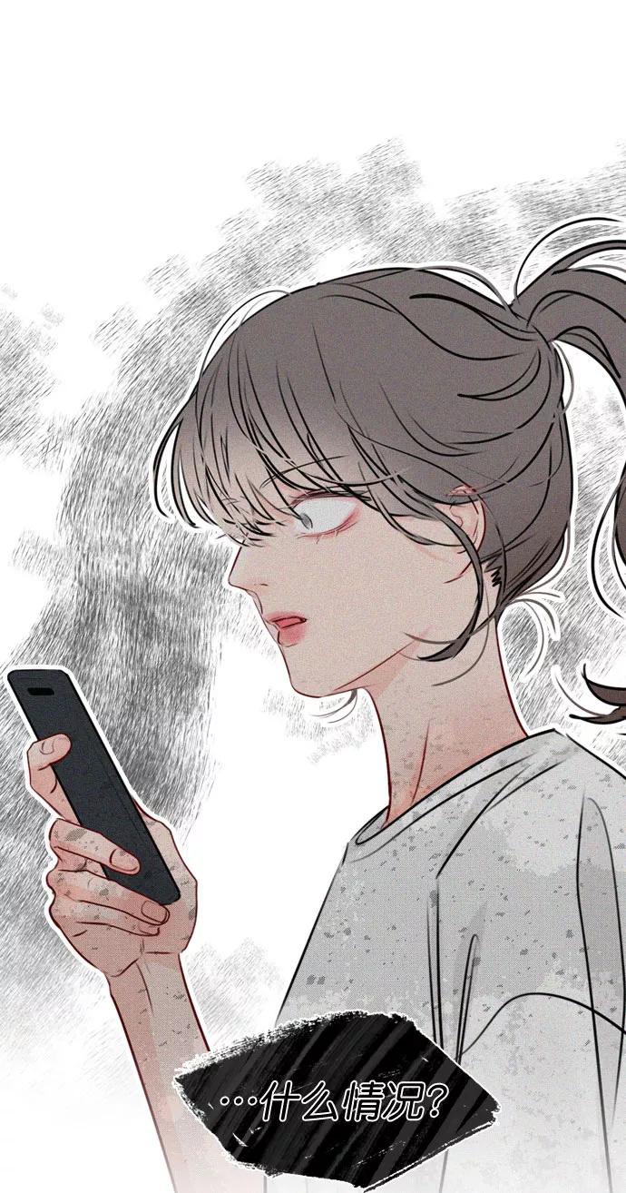 《恋爱播放曲》[第32话] 养成习惯又怎样 第81页