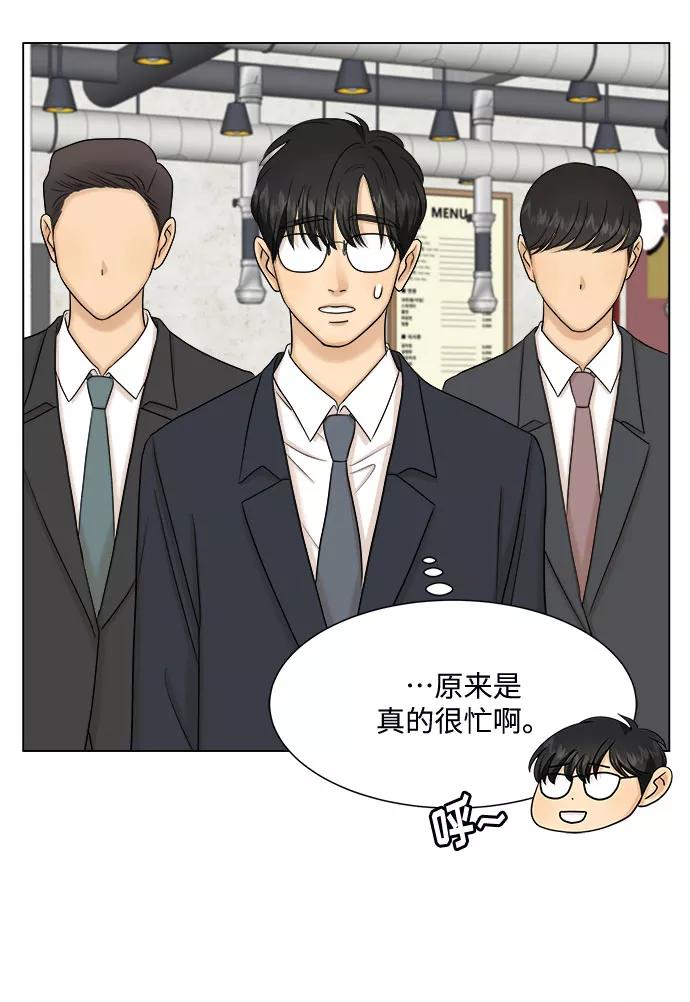 《未婚男女的有效交往》第32话 第36页
