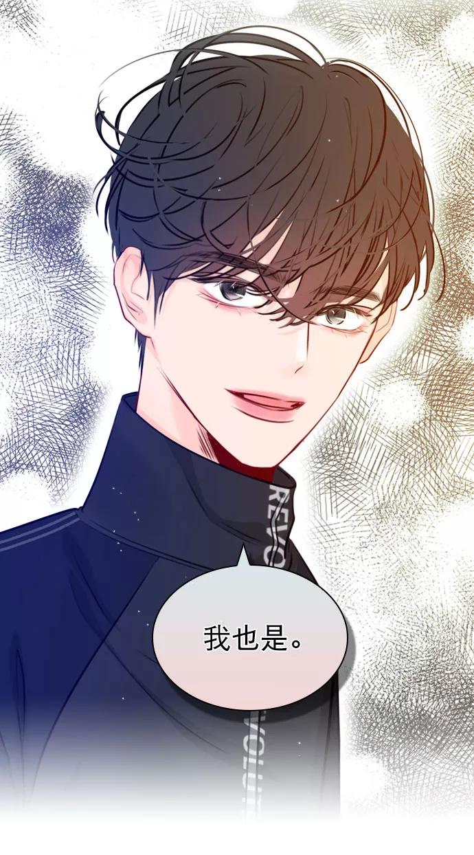 《恋爱播放曲》[第32话] 养成习惯又怎样 第63页
