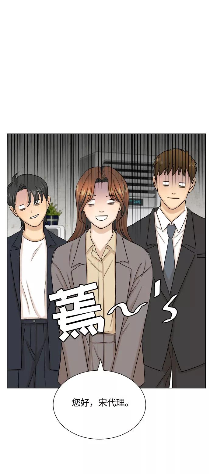 《未婚男女的有效交往》第32话 第35页