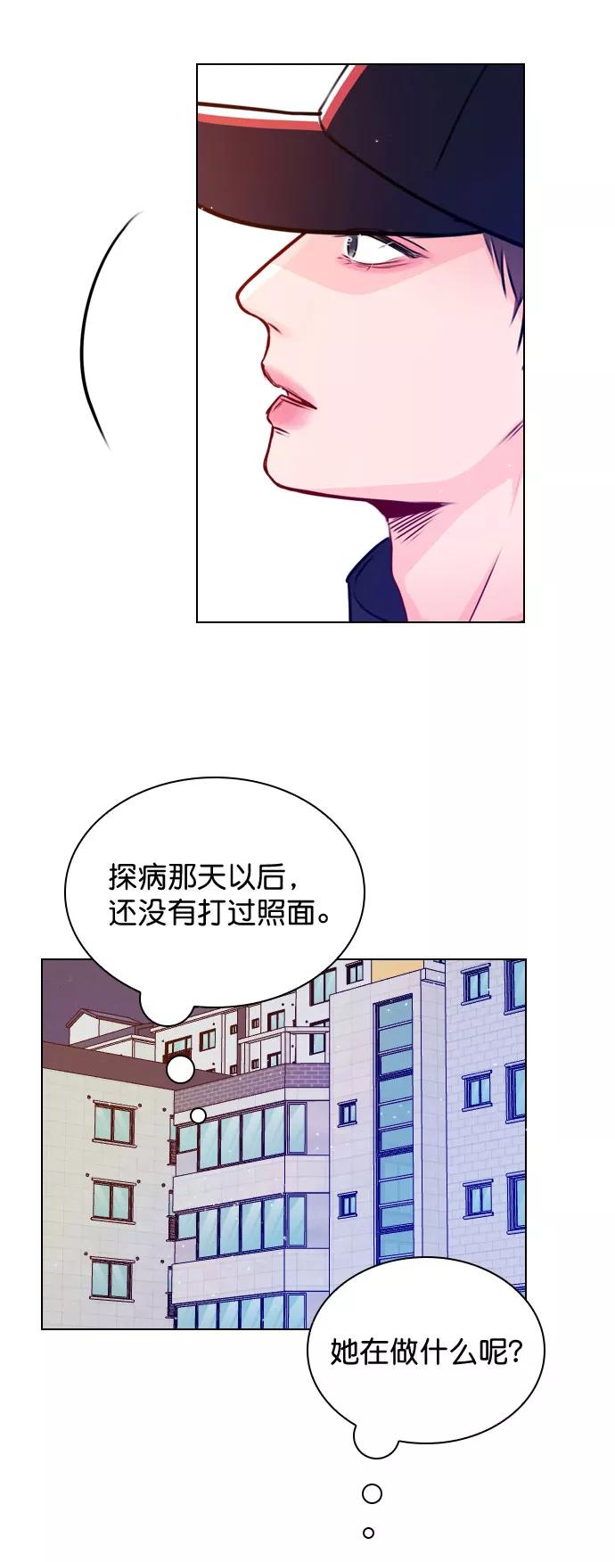 《恋爱播放曲》[第32话] 养成习惯又怎样 第24页