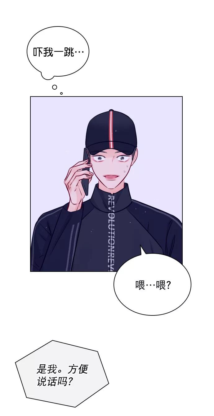 《恋爱播放曲》[第32话] 养成习惯又怎样 第27页