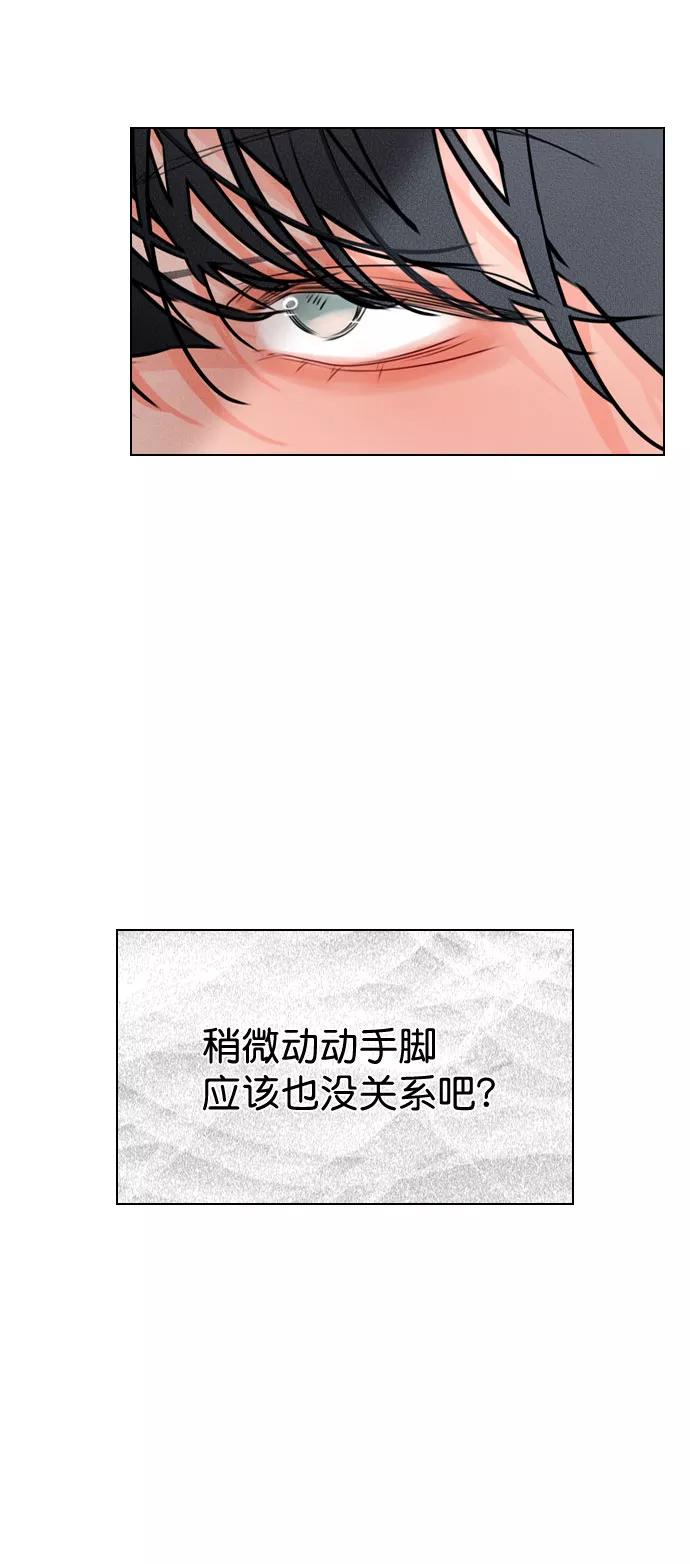《恋爱播放曲》[第32话] 养成习惯又怎样 第20页