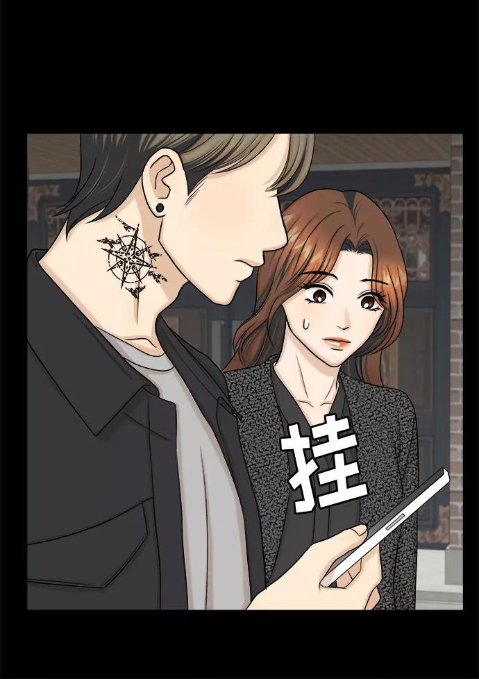 《未婚男女的有效交往》第32话 第6页