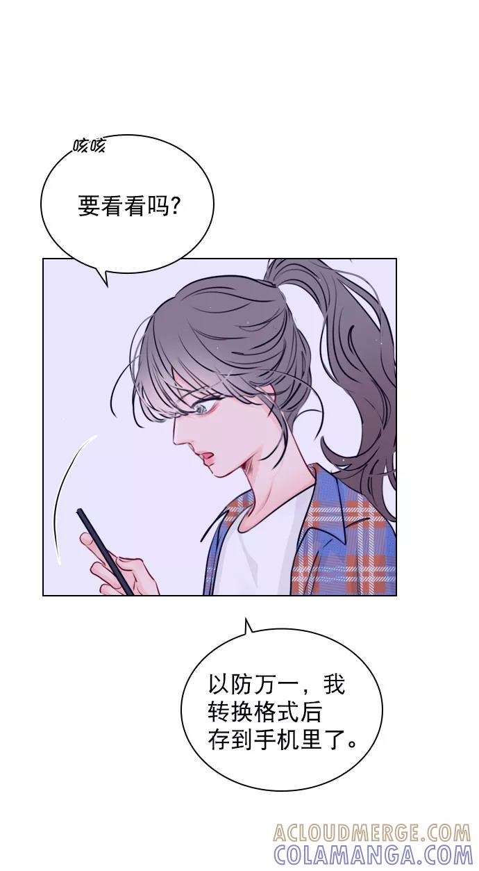 《恋爱播放曲》[第32话] 养成习惯又怎样 第46页