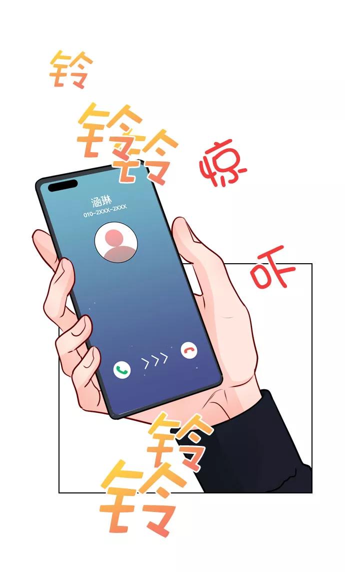 《恋爱播放曲》[第32话] 养成习惯又怎样 第26页