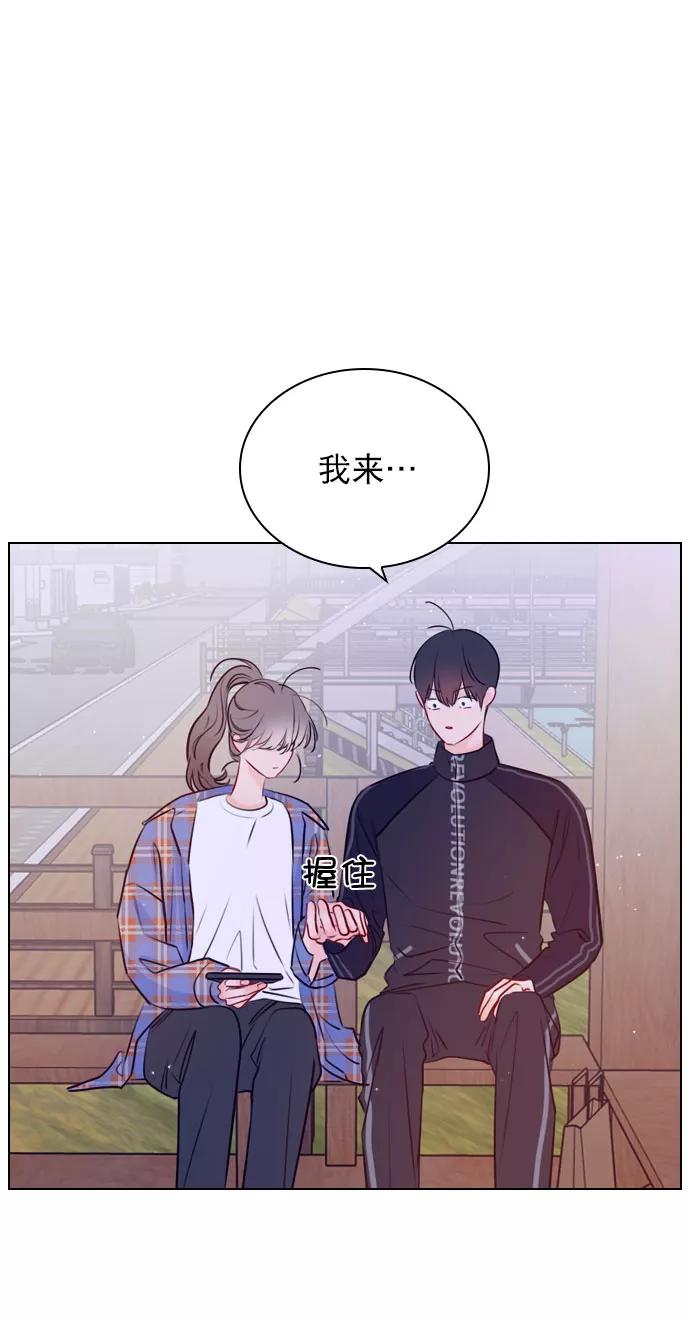 《恋爱播放曲》[第32话] 养成习惯又怎样 第53页