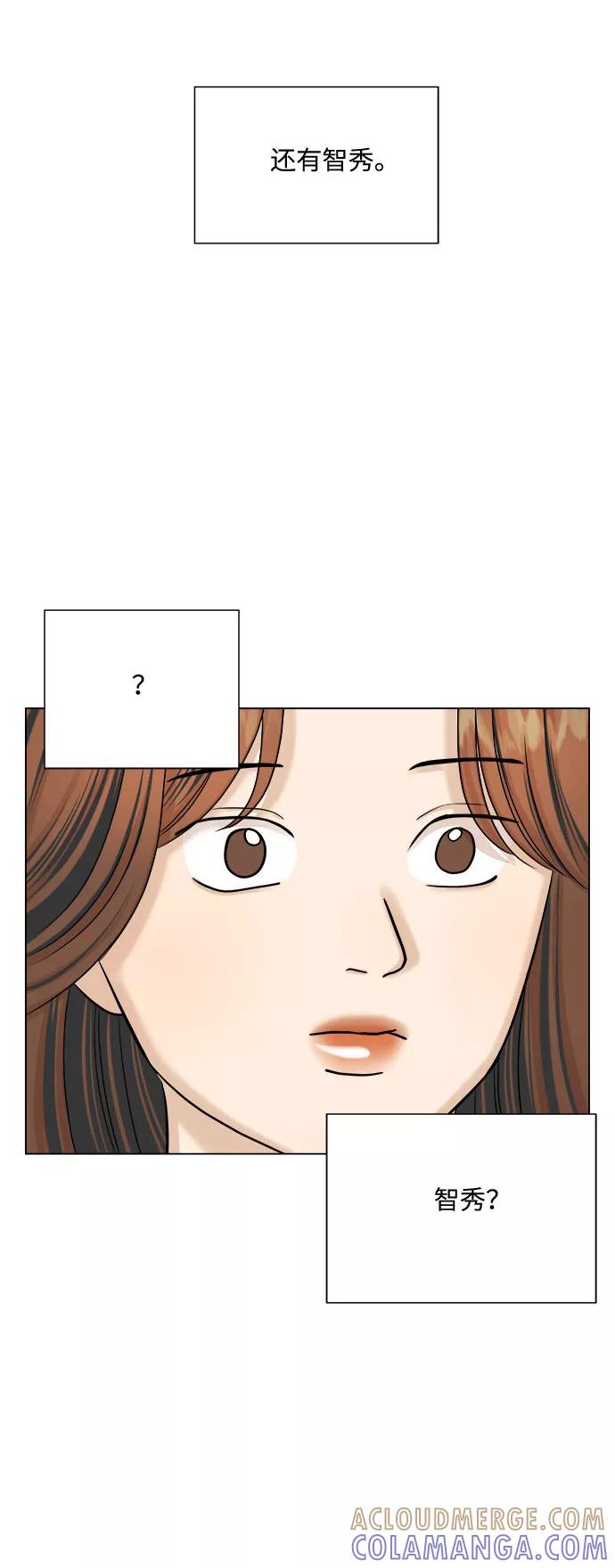 《未婚男女的有效交往》第32话 第58页