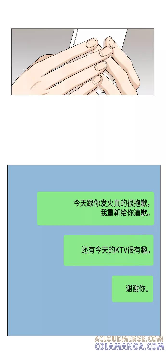 《未婚男女的有效交往》第32话 第19页