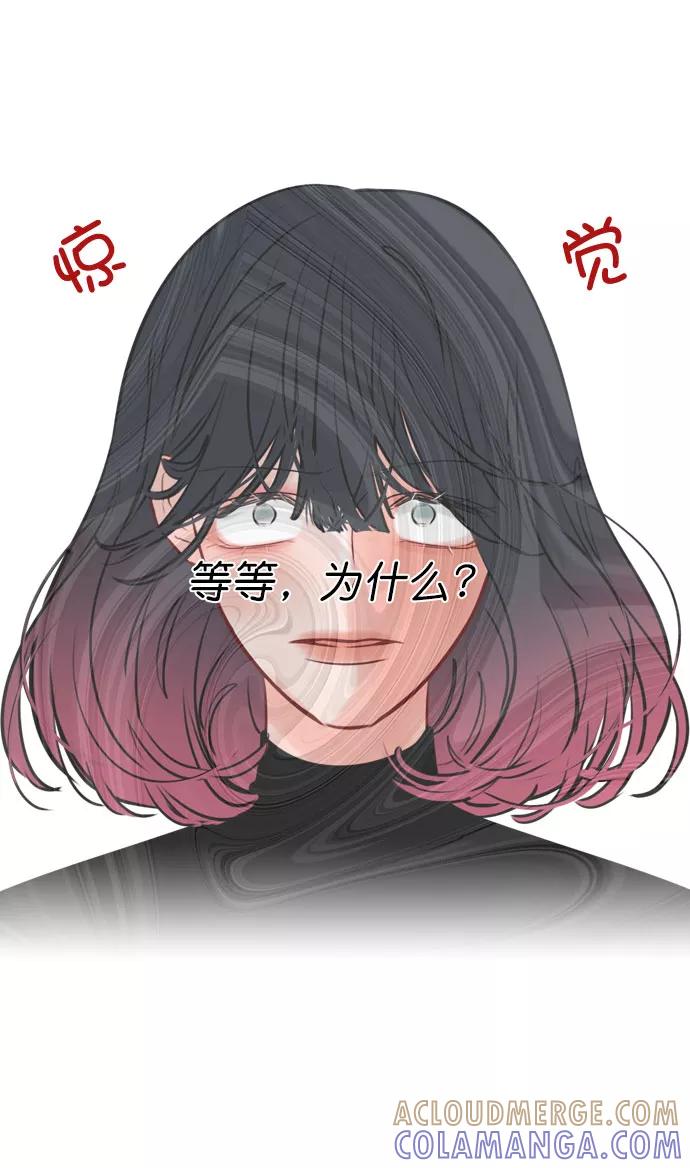《恋爱播放曲》[第32话] 养成习惯又怎样 第7页