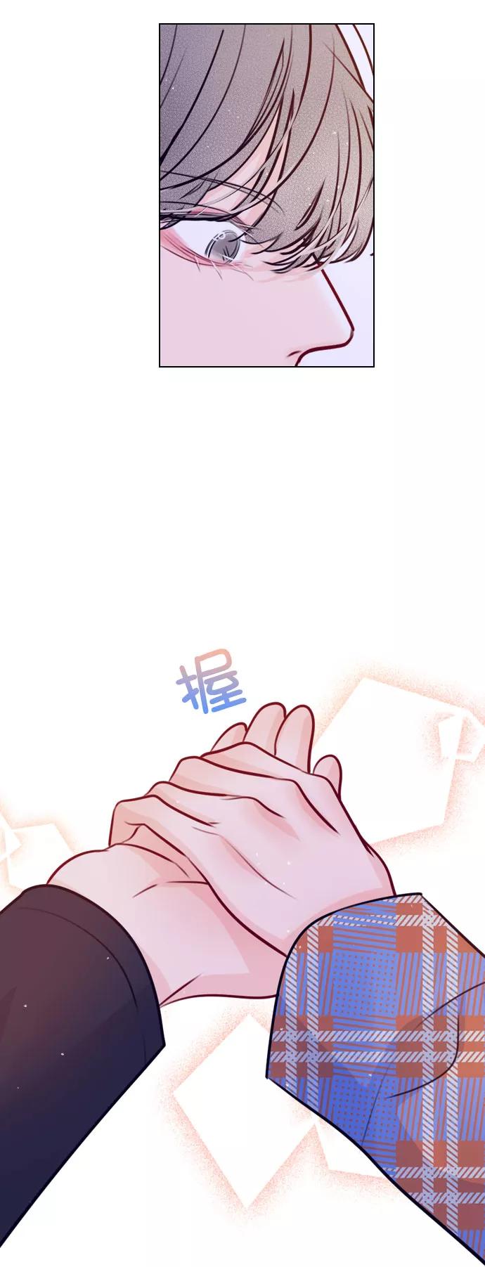 《恋爱播放曲》[第32话] 养成习惯又怎样 第59页