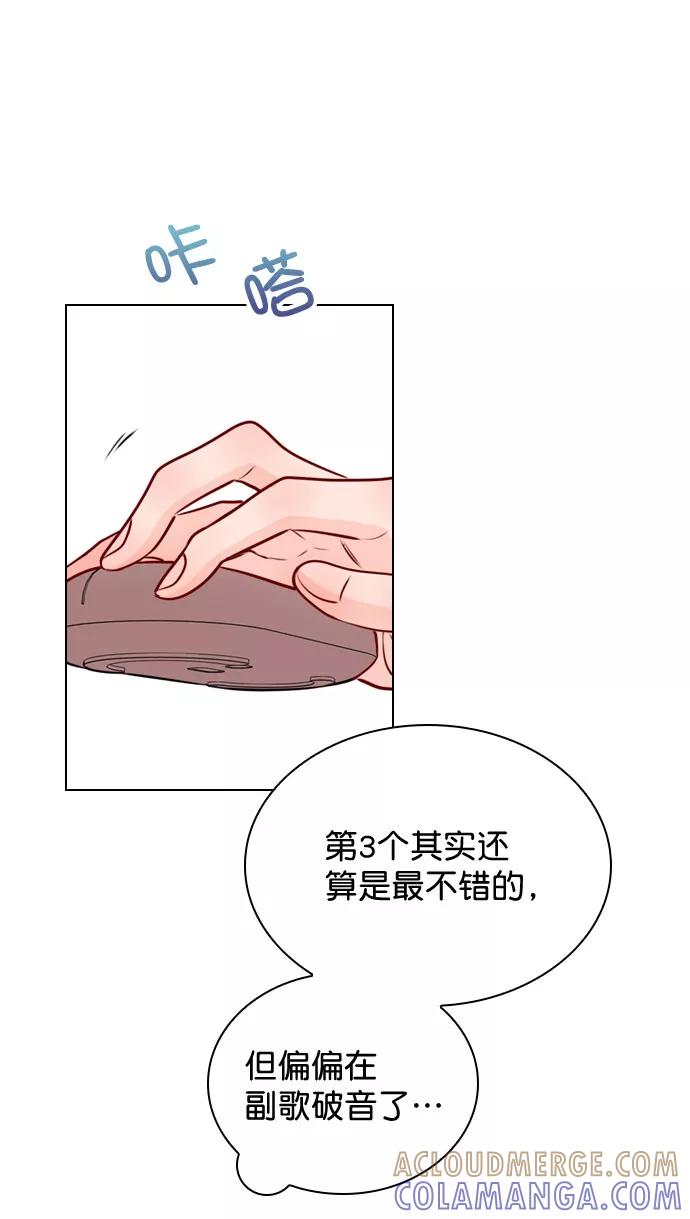《恋爱播放曲》[第32话] 养成习惯又怎样 第16页