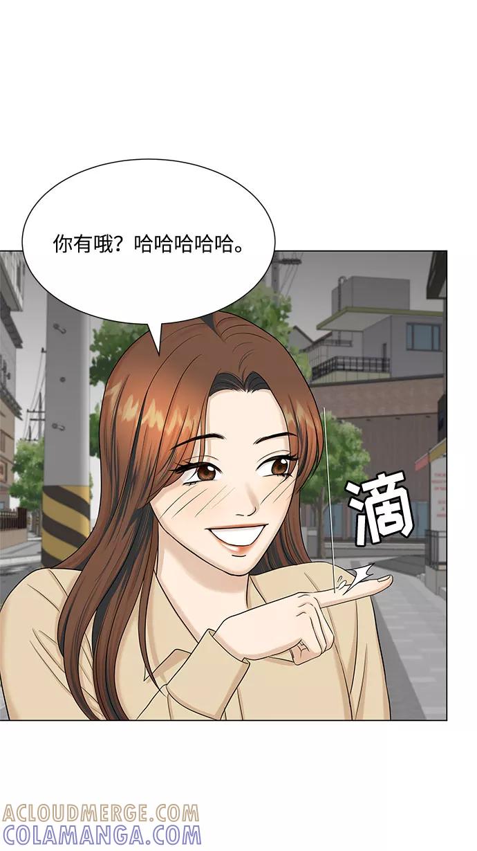 《未婚男女的有效交往》第33话 第43页
