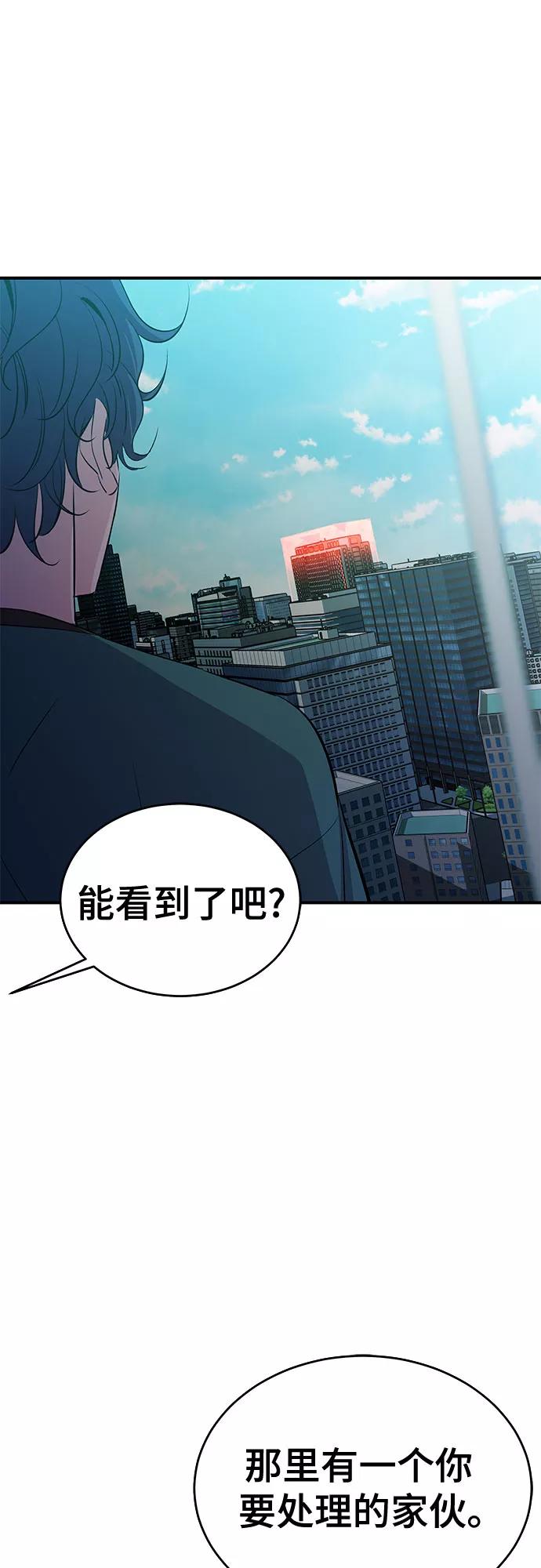 《无能恶棍》第33话 第35页
