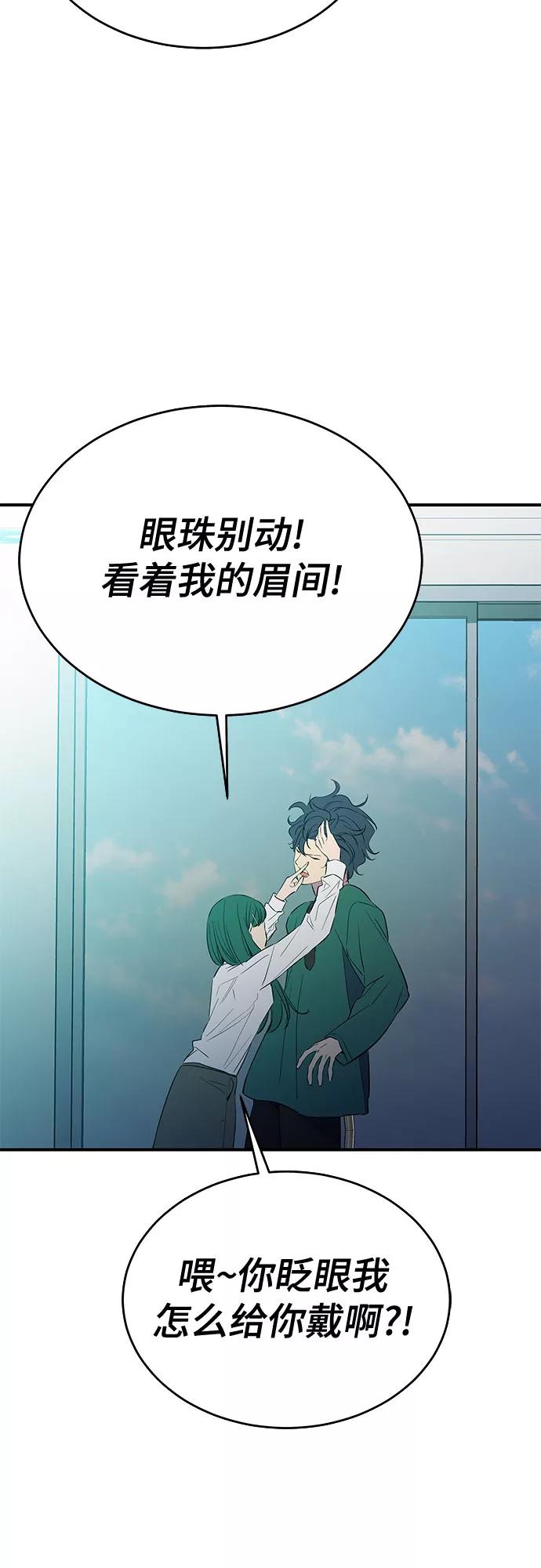 《无能恶棍》第33话 第32页