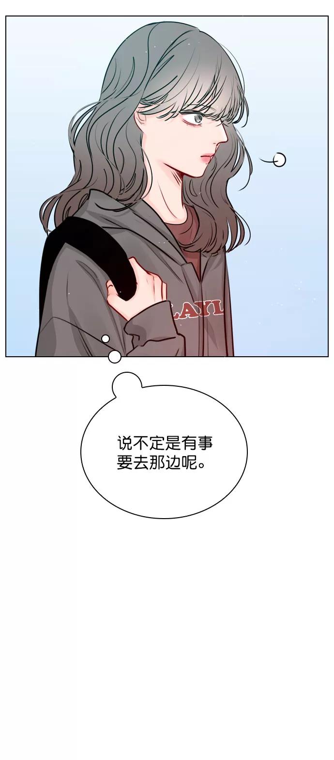 《恋爱播放曲》[第33话] 为什么大家的反应这么大？ 第27页