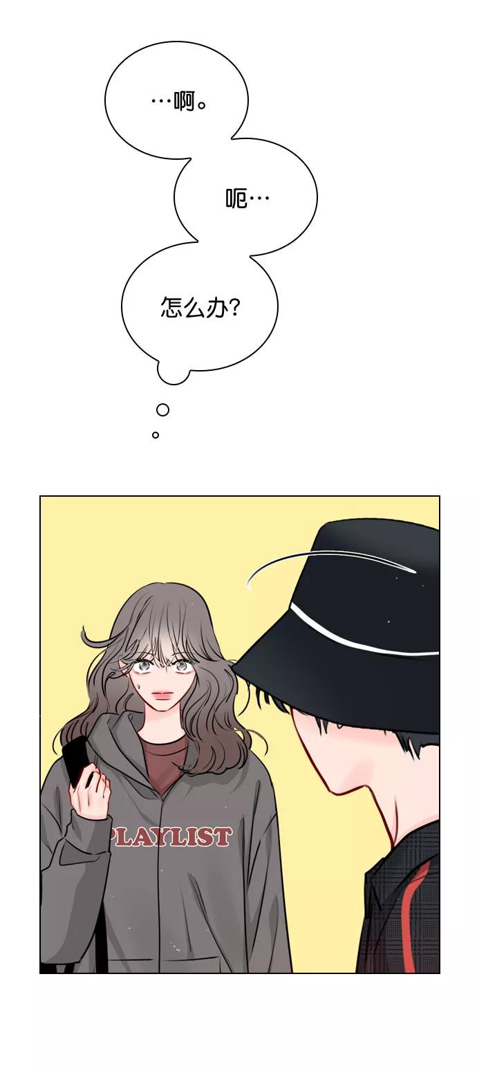 《恋爱播放曲》[第33话] 为什么大家的反应这么大？ 第33页