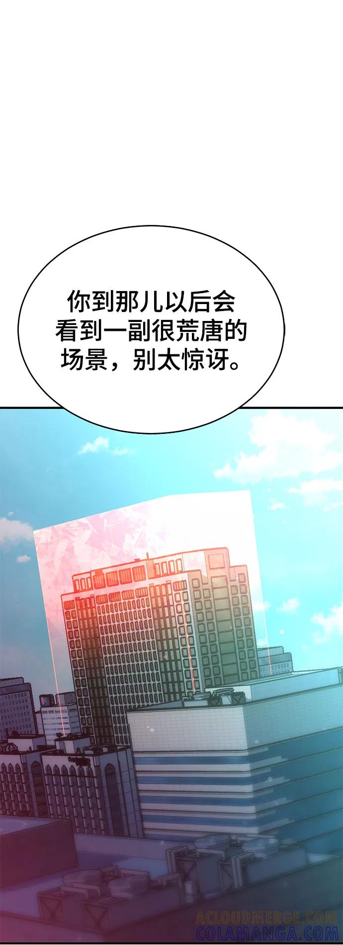 《无能恶棍》第33话 第37页