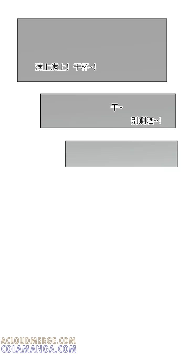 《未婚男女的有效交往》第33话 第22页