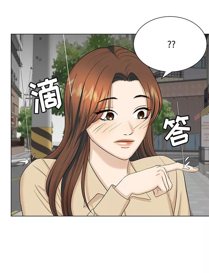 《未婚男女的有效交往》第33话 第44页